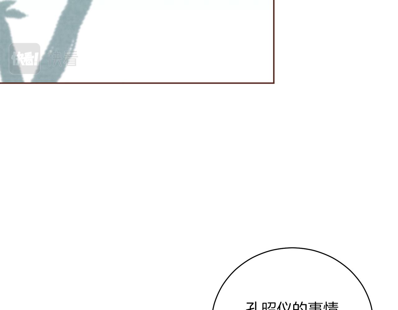 《雪中掉落的花》第231话 伪装的谎言 第48页