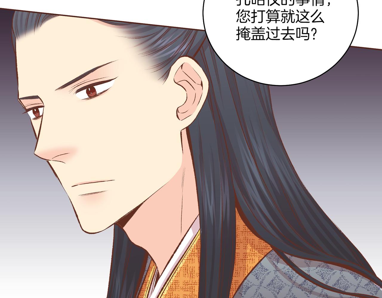 《雪中掉落的花》第231话 伪装的谎言 第49页