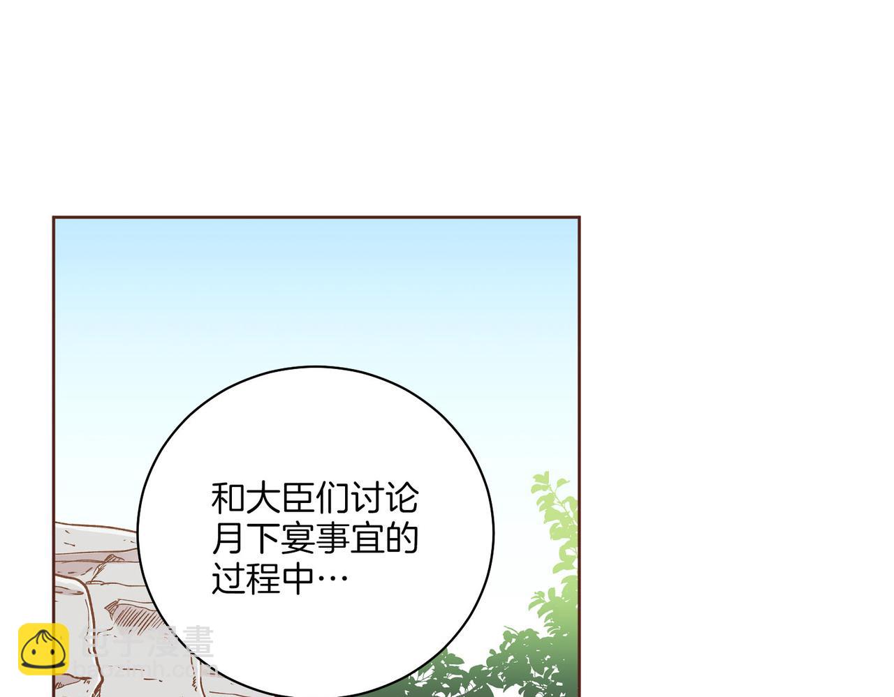 《雪中掉落的花》第231话 伪装的谎言 第9页