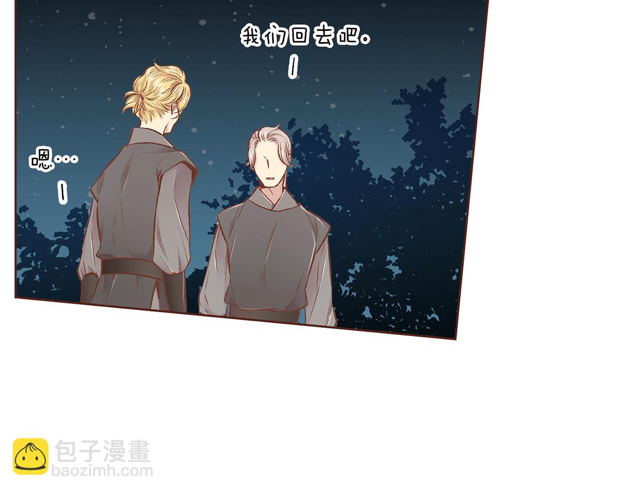《雪中掉落的花》第228话 宫中传闻 第12页