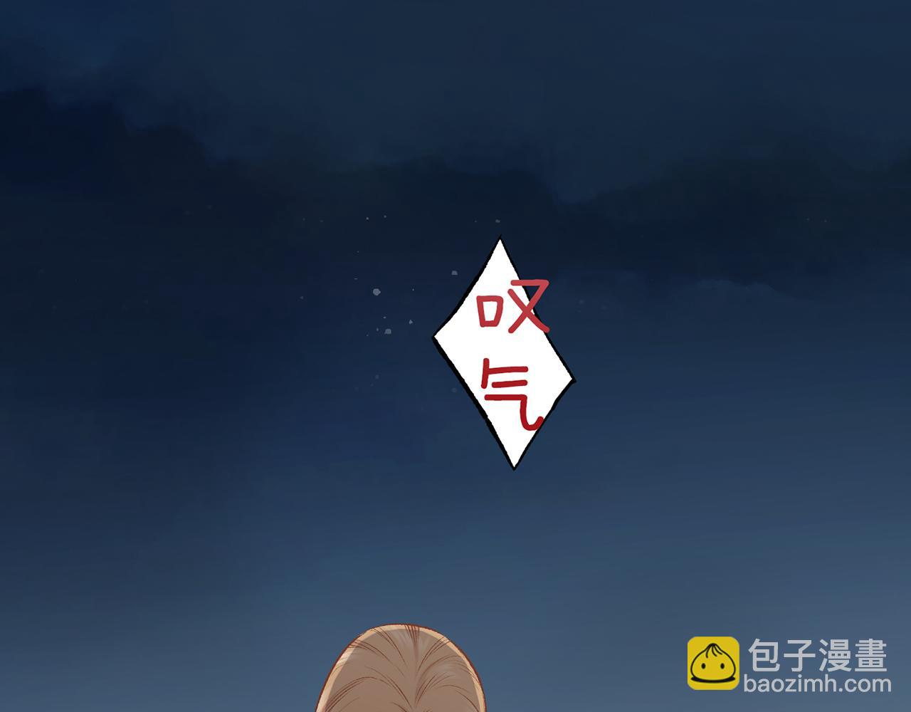 《雪中掉落的花》第228话 宫中传闻 第30页