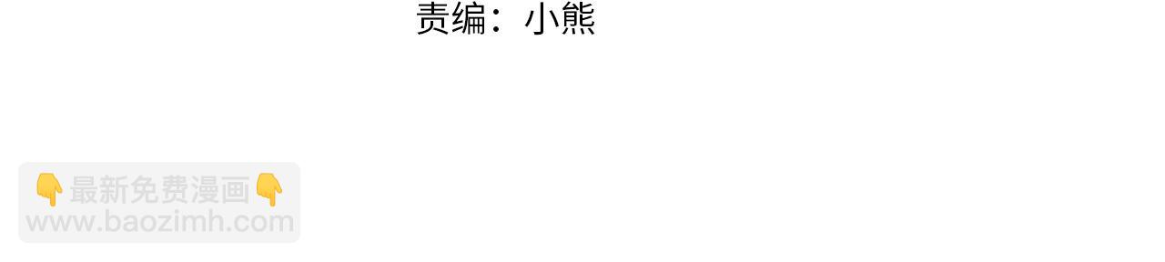 《雪中掉落的花》第228话 宫中传闻 第44页