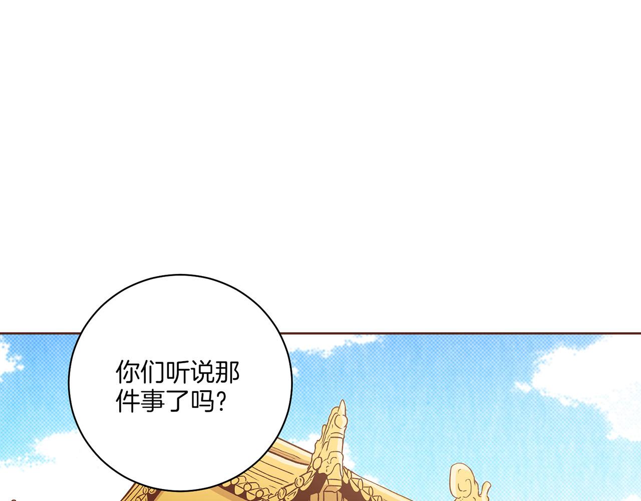 《雪中掉落的花》第228话 宫中传闻 第48页