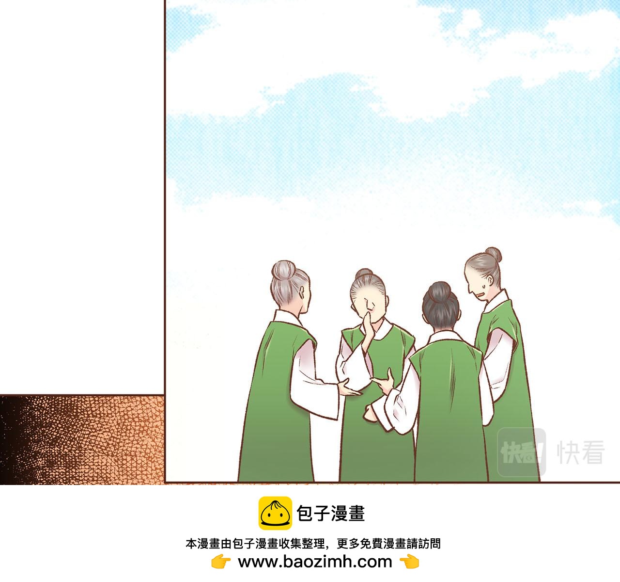 《雪中掉落的花》第228话 宫中传闻 第50页