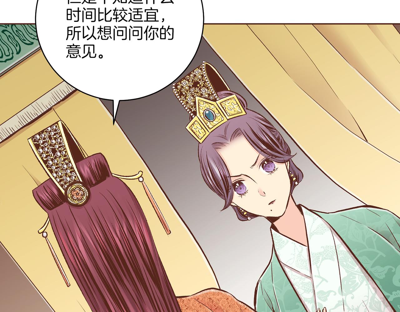 《雪中掉落的花》第235话 舞美人的告诫 第10页