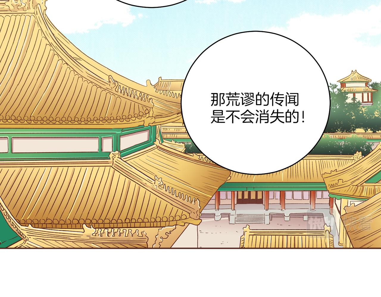 《雪中掉落的花》第235话 舞美人的告诫 第15页