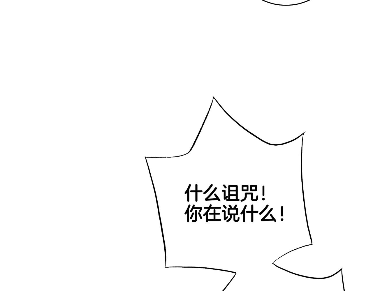 《雪中掉落的花》第235话 舞美人的告诫 第25页