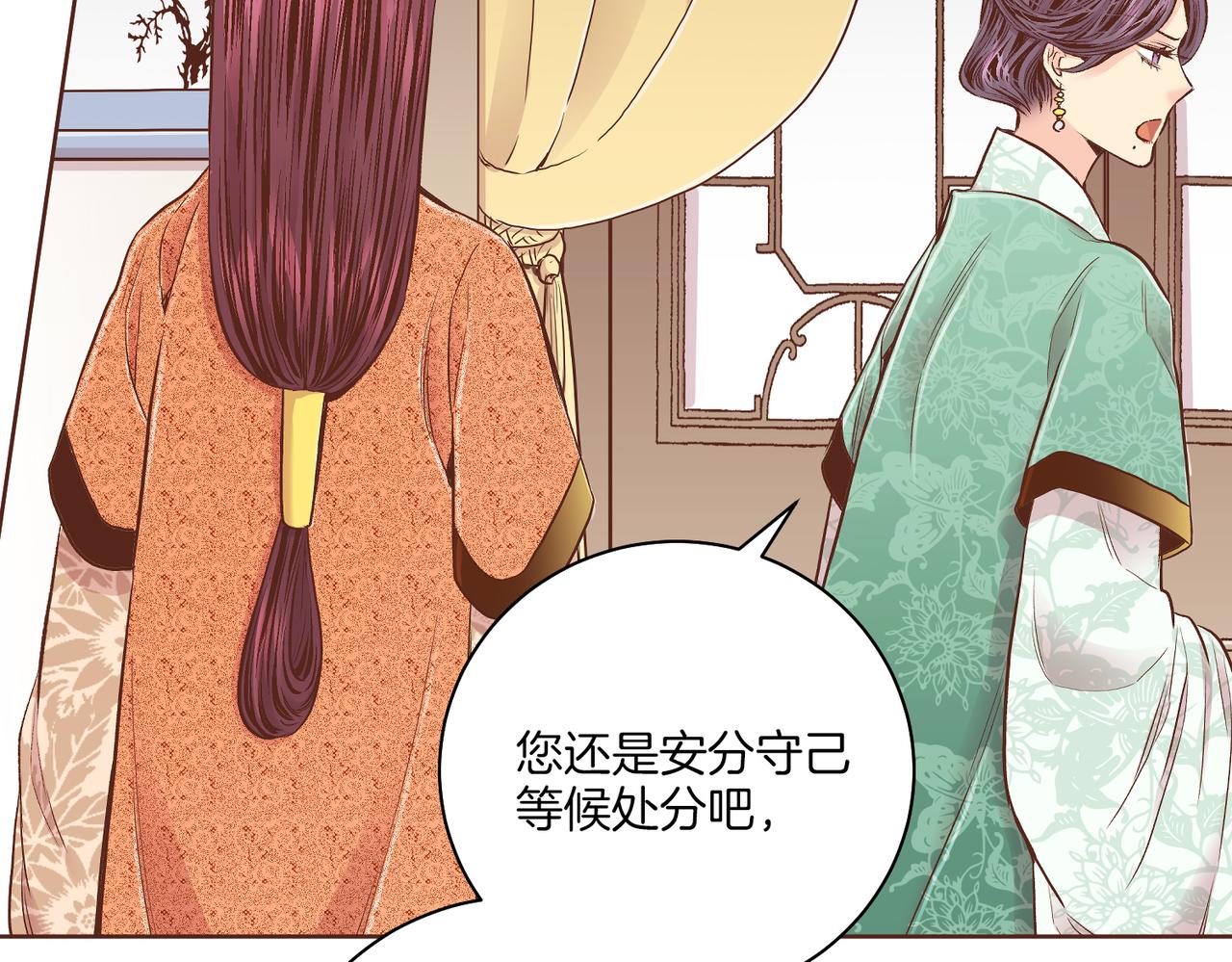 《雪中掉落的花》第235话 舞美人的告诫 第32页