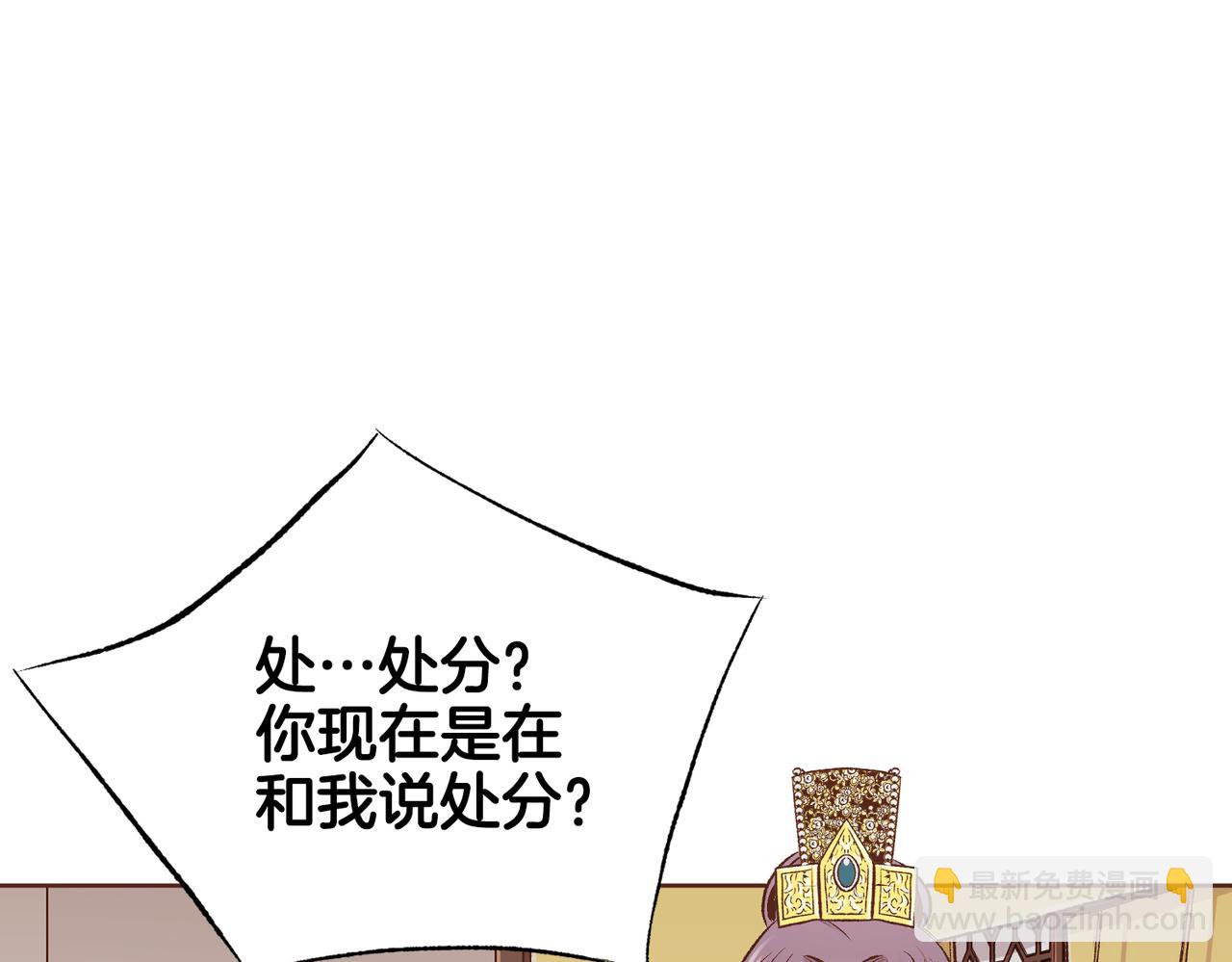 《雪中掉落的花》第235话 舞美人的告诫 第34页