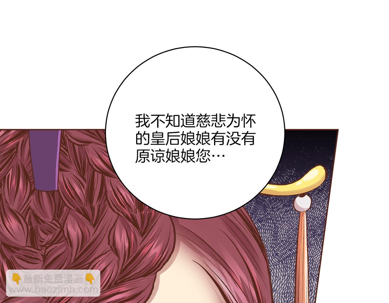 《雪中掉落的花》第235话 舞美人的告诫 第36页