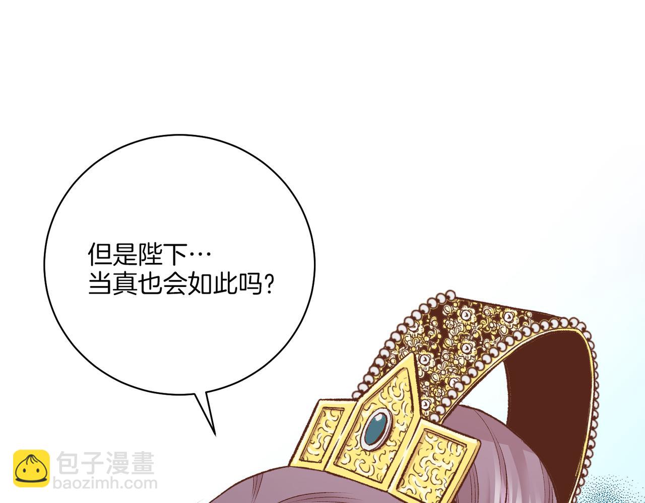 《雪中掉落的花》第235话 舞美人的告诫 第39页
