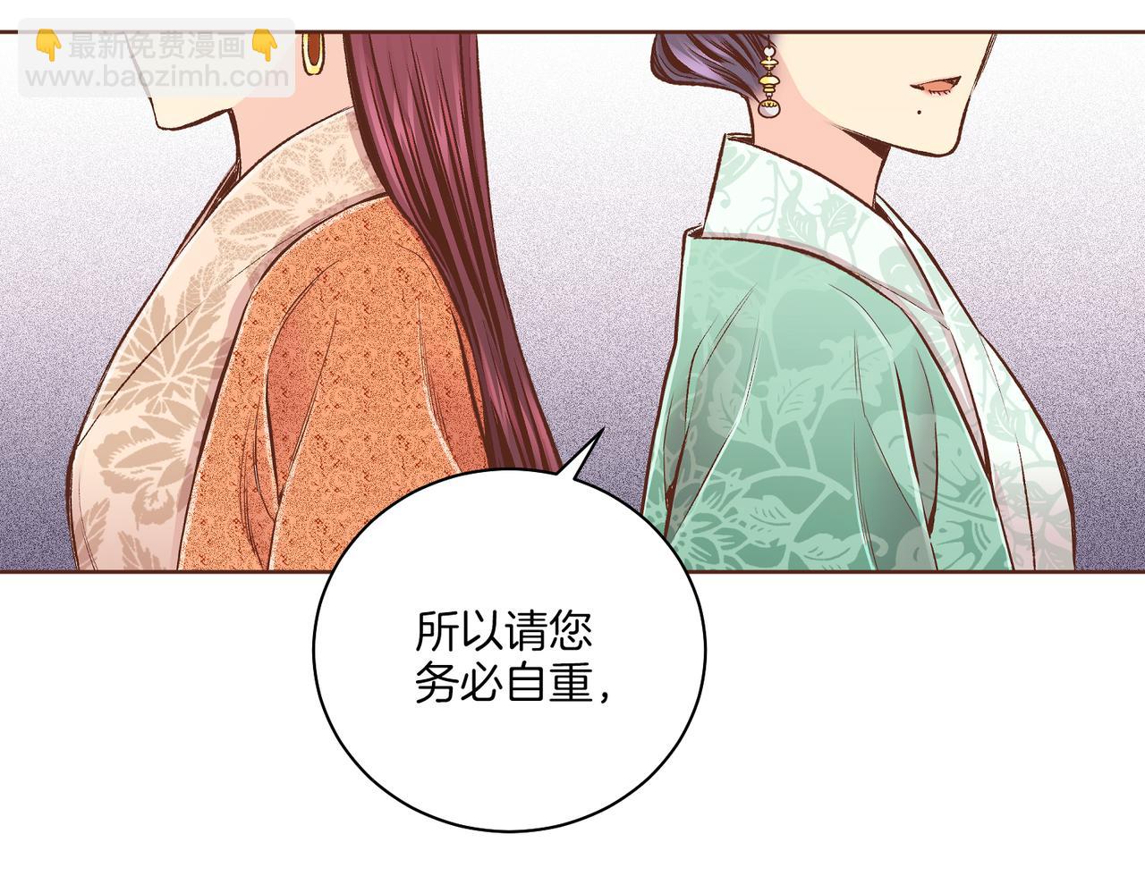 《雪中掉落的花》第235话 舞美人的告诫 第46页