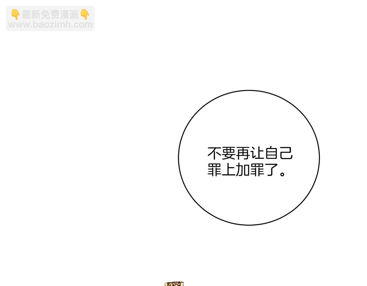 《雪中掉落的花》第235话 舞美人的告诫 第47页