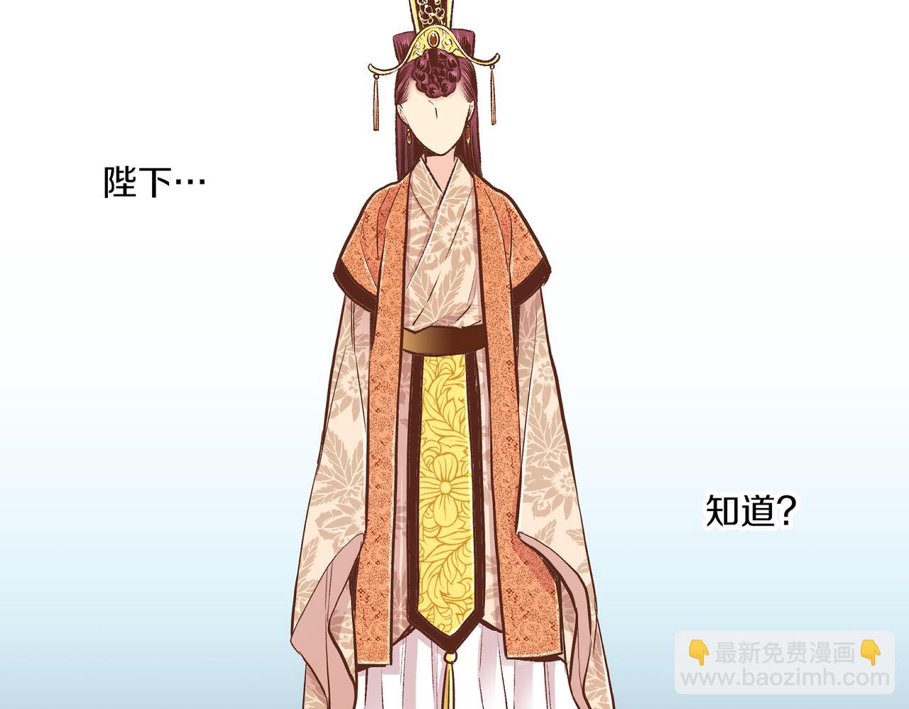 《雪中掉落的花》第235话 舞美人的告诫 第48页