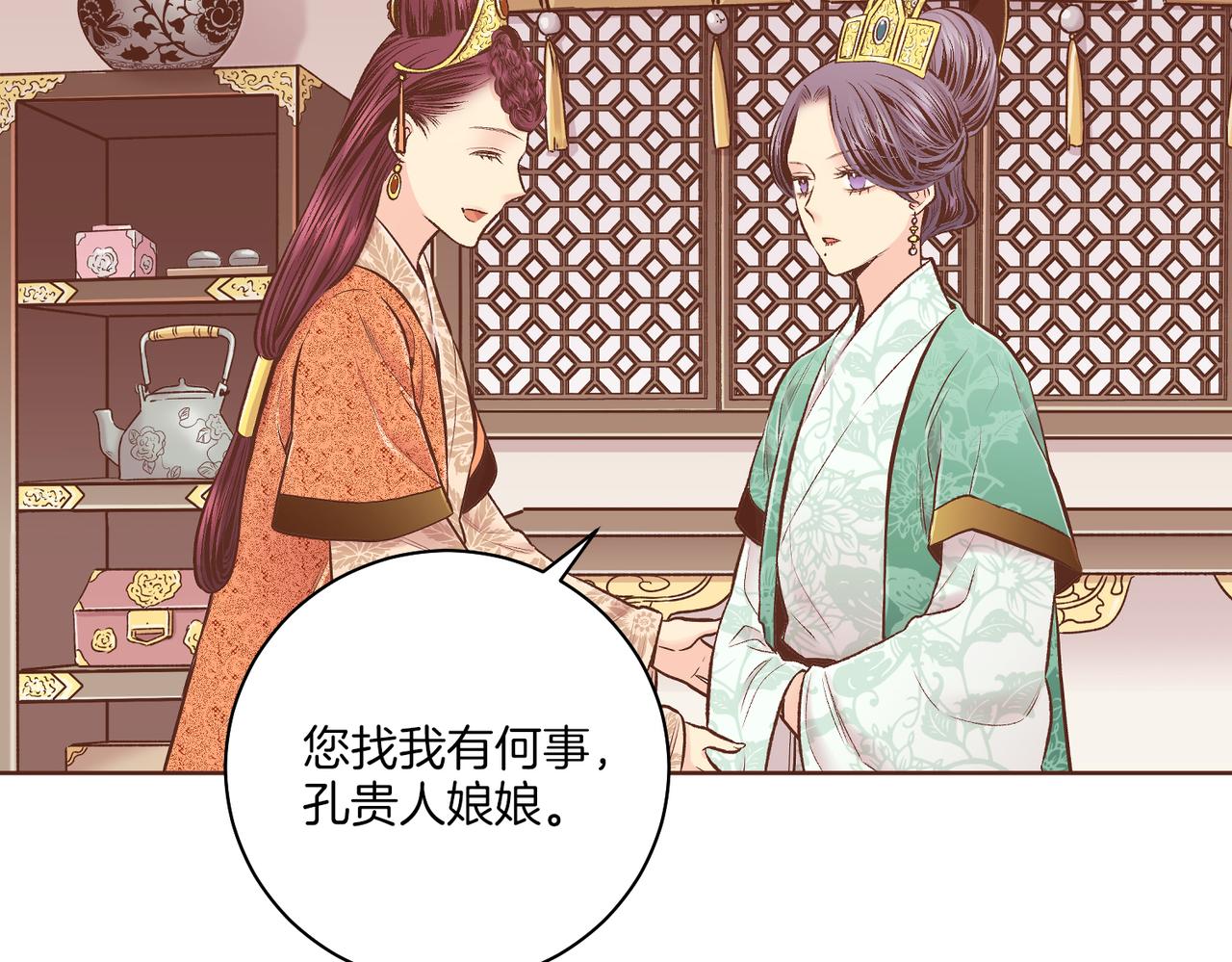 《雪中掉落的花》第235话 舞美人的告诫 第6页