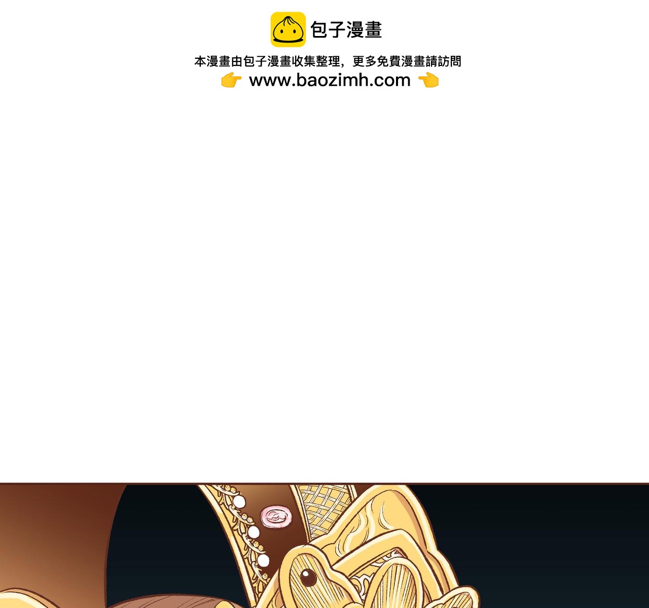 《雪中掉落的花》第232话 我，只是个玩偶而已 第1页