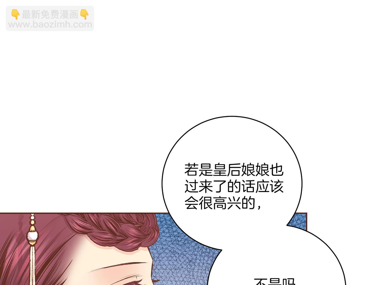 《雪中掉落的花》第232话 我，只是个玩偶而已 第26页