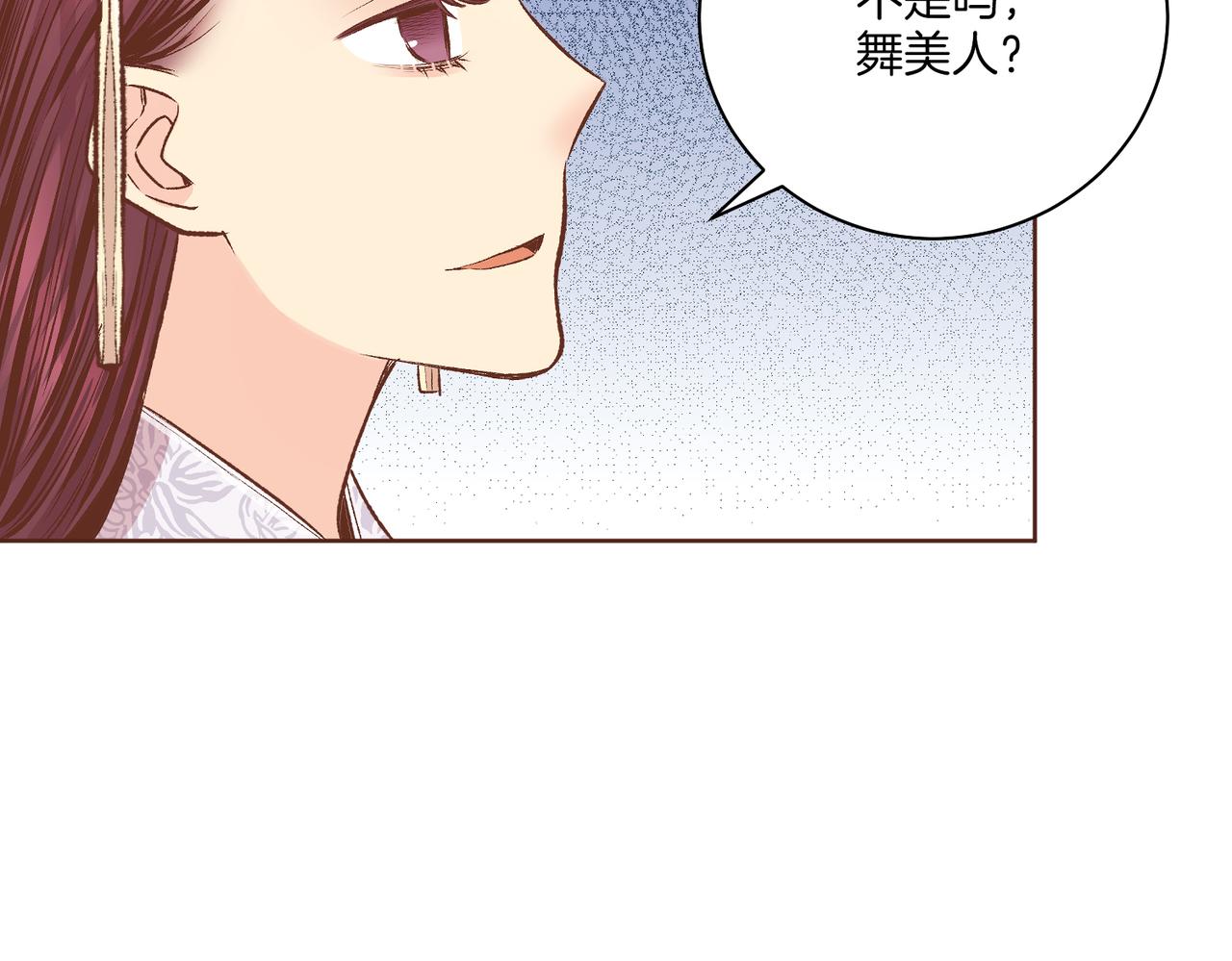《雪中掉落的花》第232话 我，只是个玩偶而已 第27页