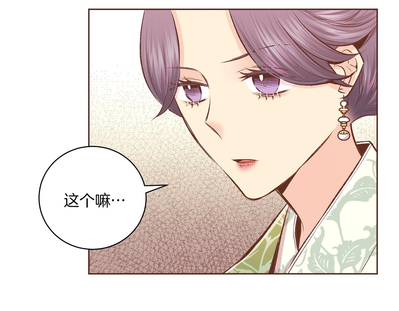 《雪中掉落的花》第232话 我，只是个玩偶而已 第28页