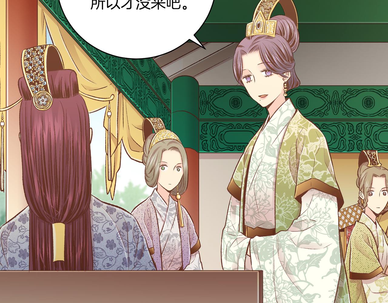 《雪中掉落的花》第232话 我，只是个玩偶而已 第30页