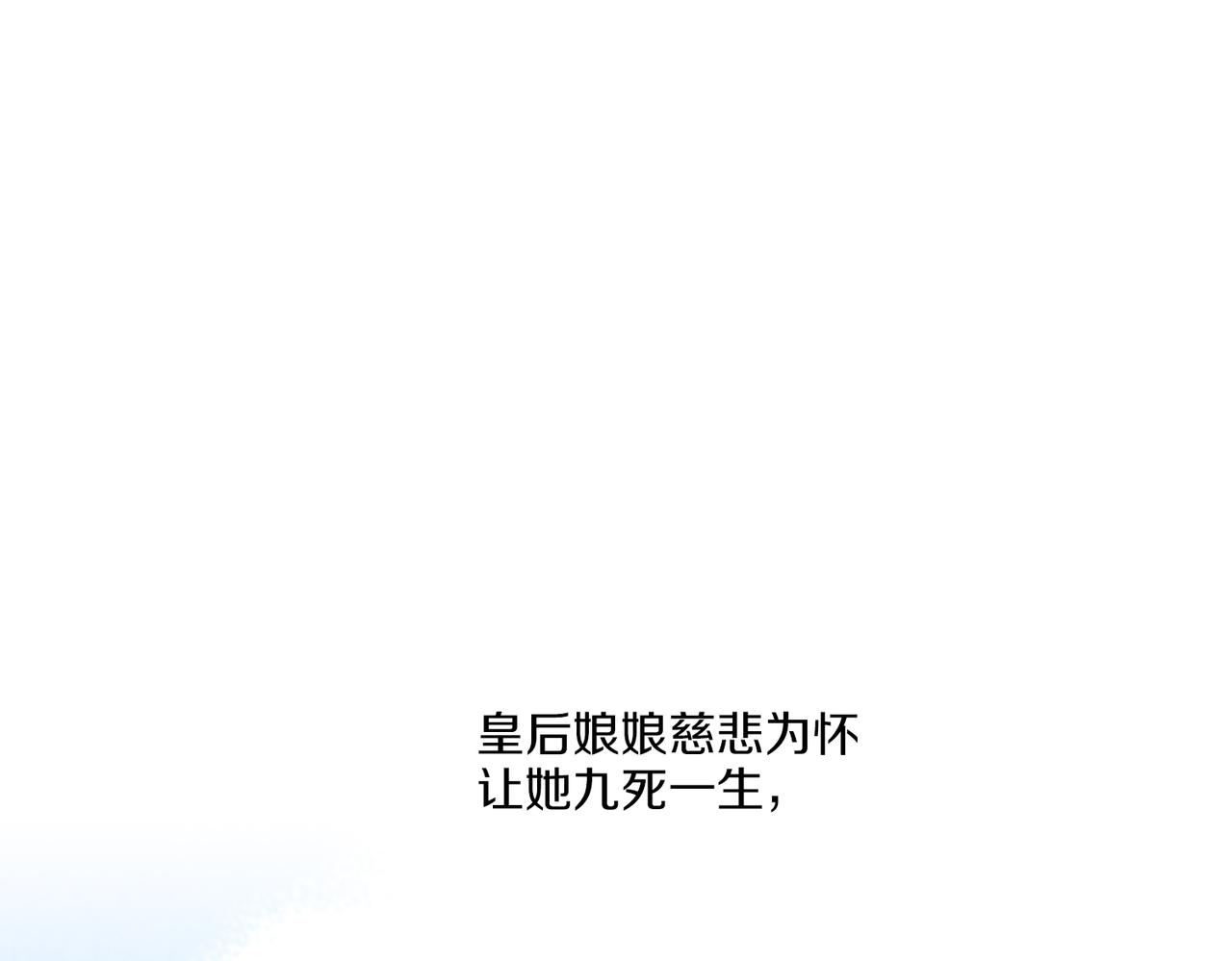 《雪中掉落的花》第232话 我，只是个玩偶而已 第35页
