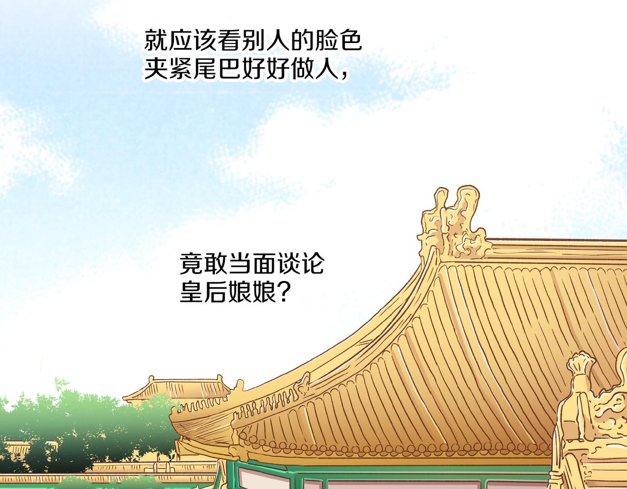 《雪中掉落的花》第232话 我，只是个玩偶而已 第36页