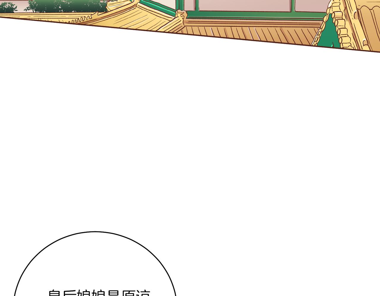 《雪中掉落的花》第232话 我，只是个玩偶而已 第37页