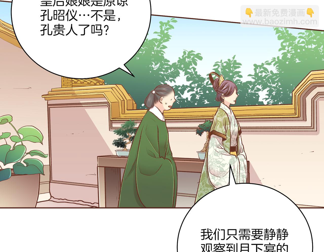 《雪中掉落的花》第232话 我，只是个玩偶而已 第38页