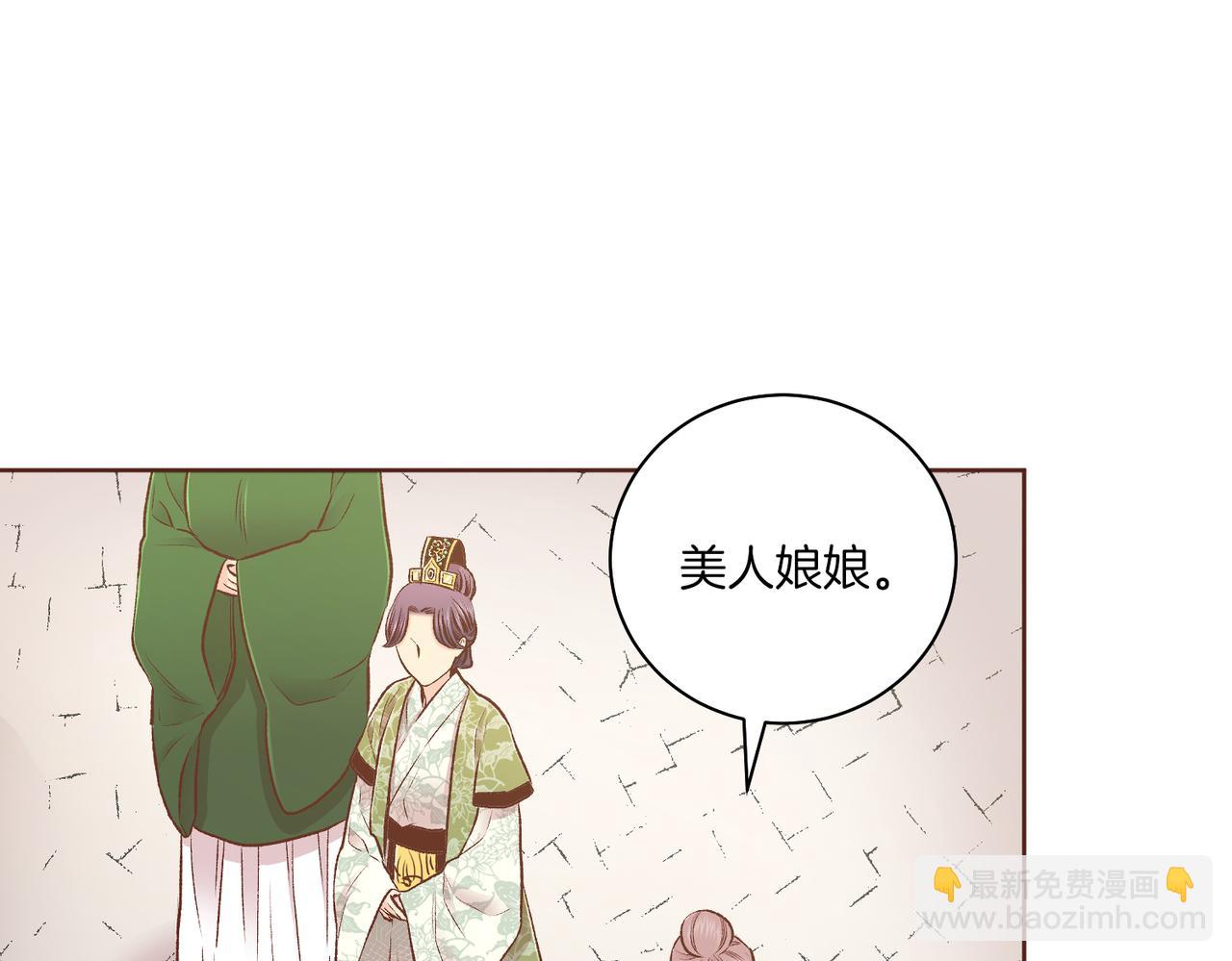 《雪中掉落的花》第232话 我，只是个玩偶而已 第44页