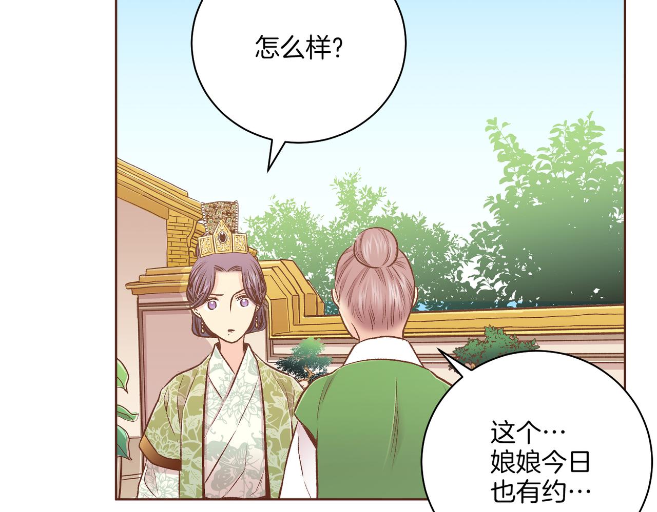 《雪中掉落的花》第232话 我，只是个玩偶而已 第46页