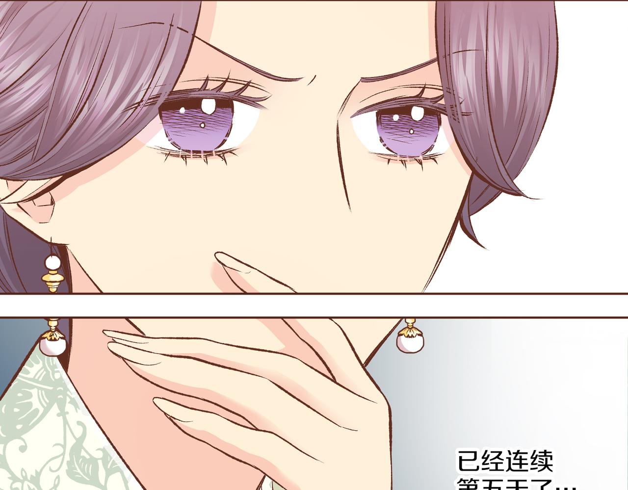 《雪中掉落的花》第232话 我，只是个玩偶而已 第48页