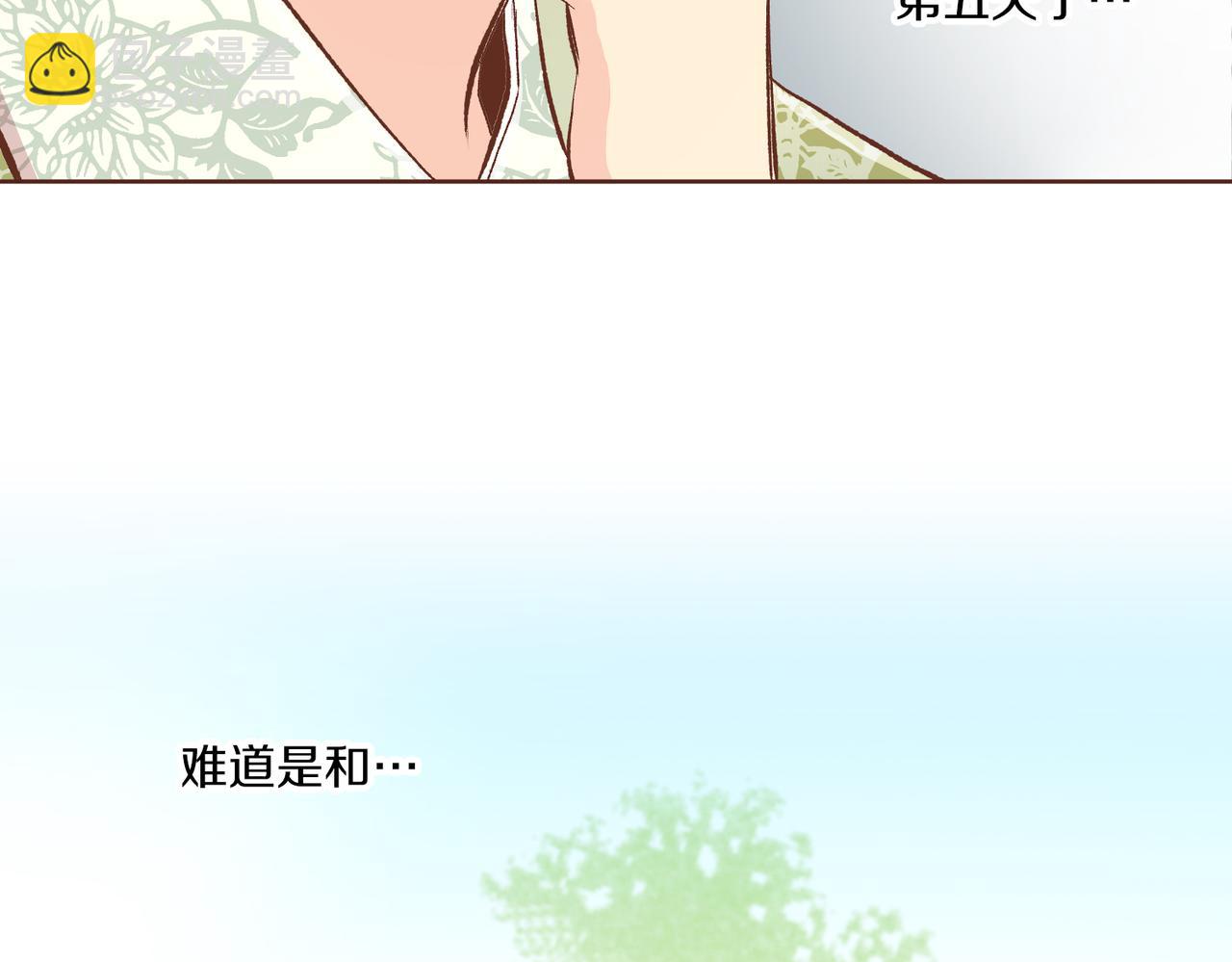 《雪中掉落的花》第232话 我，只是个玩偶而已 第49页