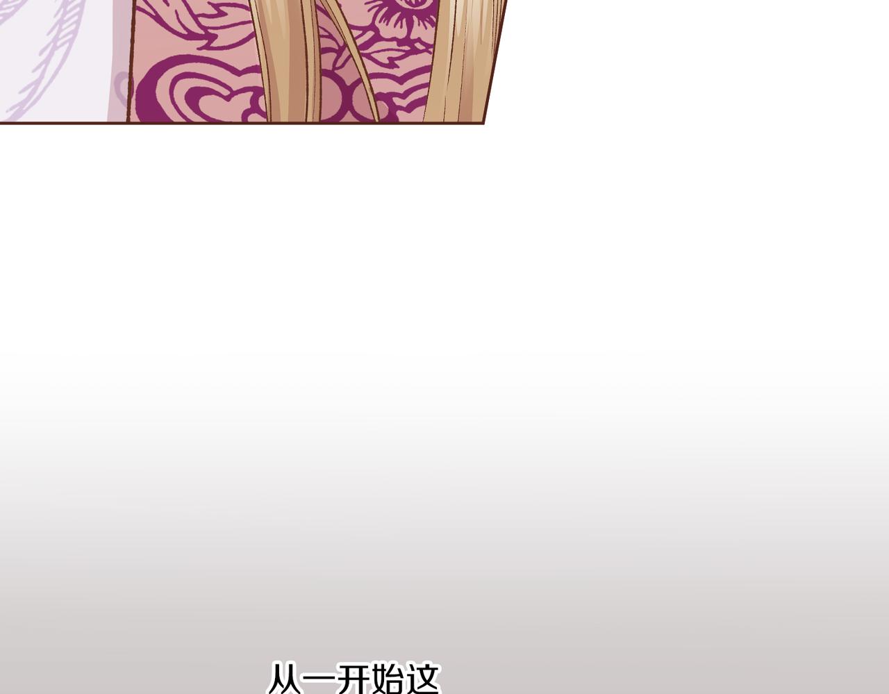 《雪中掉落的花》第232话 我，只是个玩偶而已 第5页