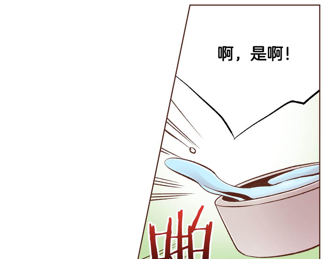 《雪中掉落的花》第233话 “可怕”的传闻 第12页