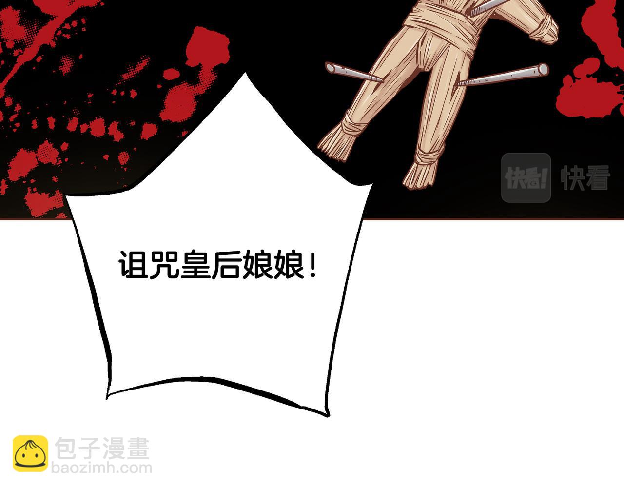 《雪中掉落的花》第233话 “可怕”的传闻 第15页