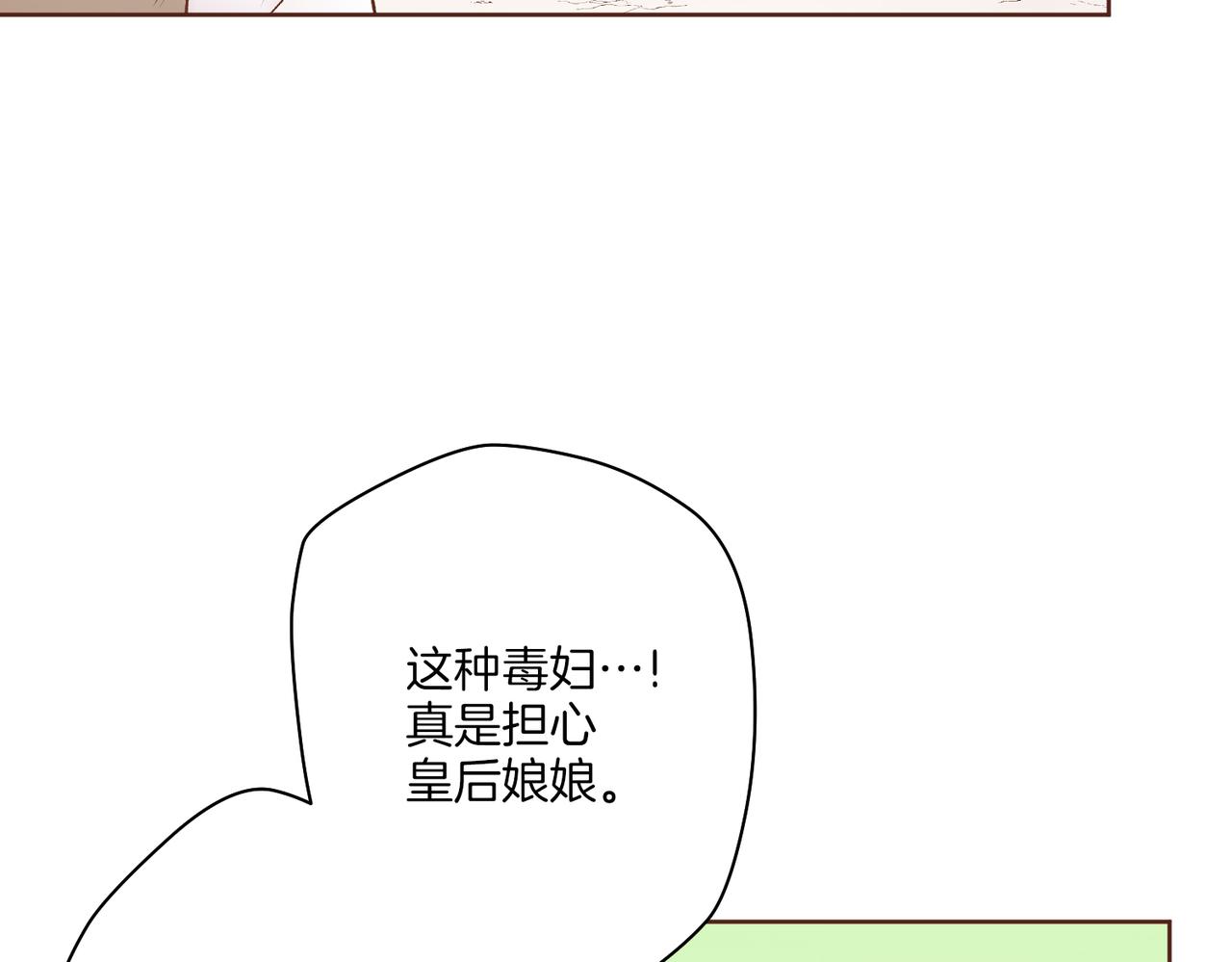 《雪中掉落的花》第233话 “可怕”的传闻 第18页