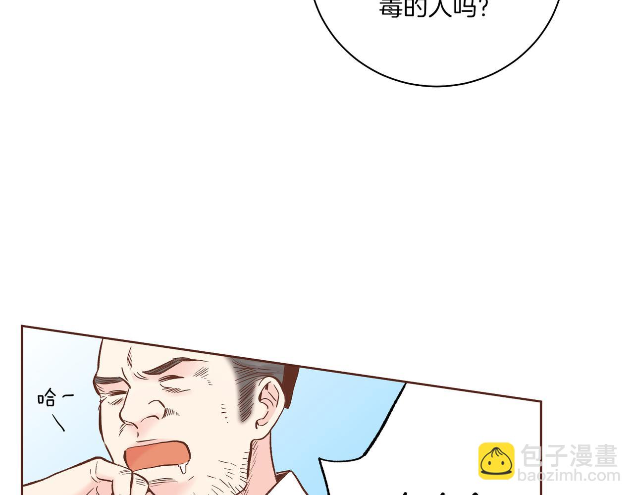 《雪中掉落的花》第233话 “可怕”的传闻 第20页