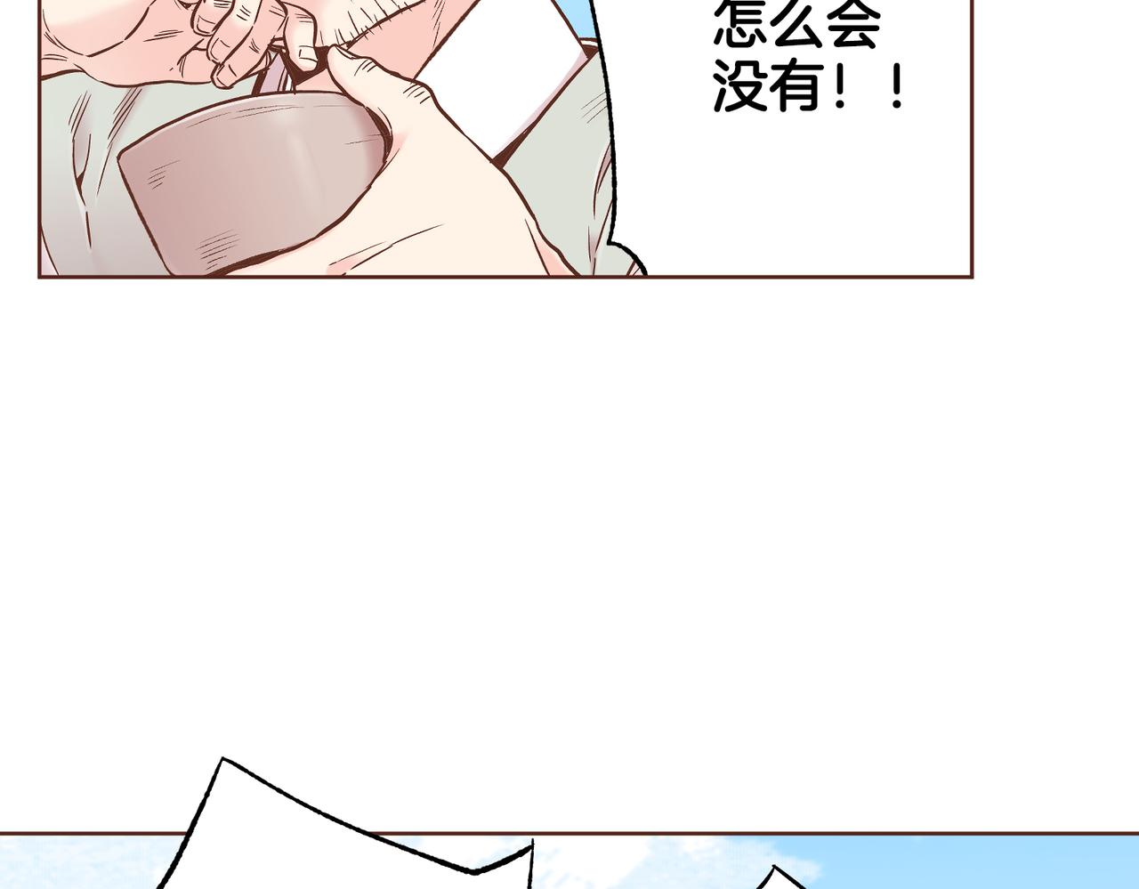 《雪中掉落的花》第233话 “可怕”的传闻 第21页
