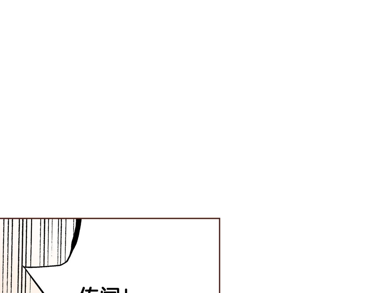 《雪中掉落的花》第233话 “可怕”的传闻 第31页