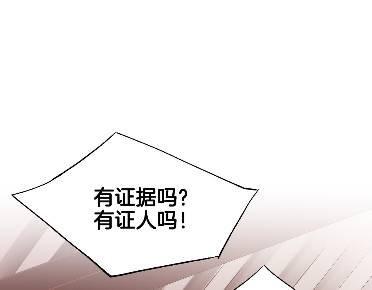 《雪中掉落的花》第233话 “可怕”的传闻 第33页