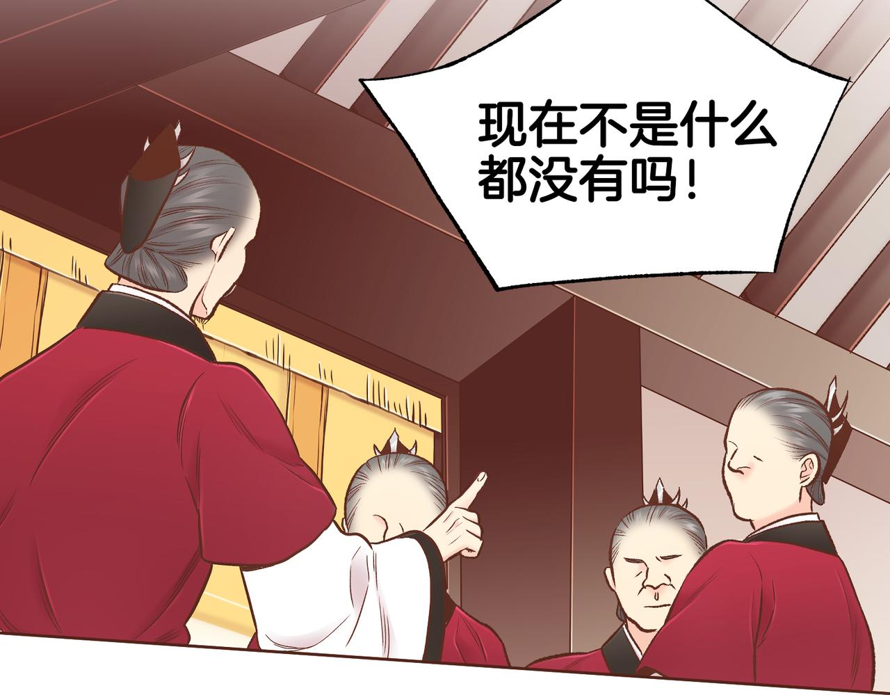 《雪中掉落的花》第233话 “可怕”的传闻 第34页