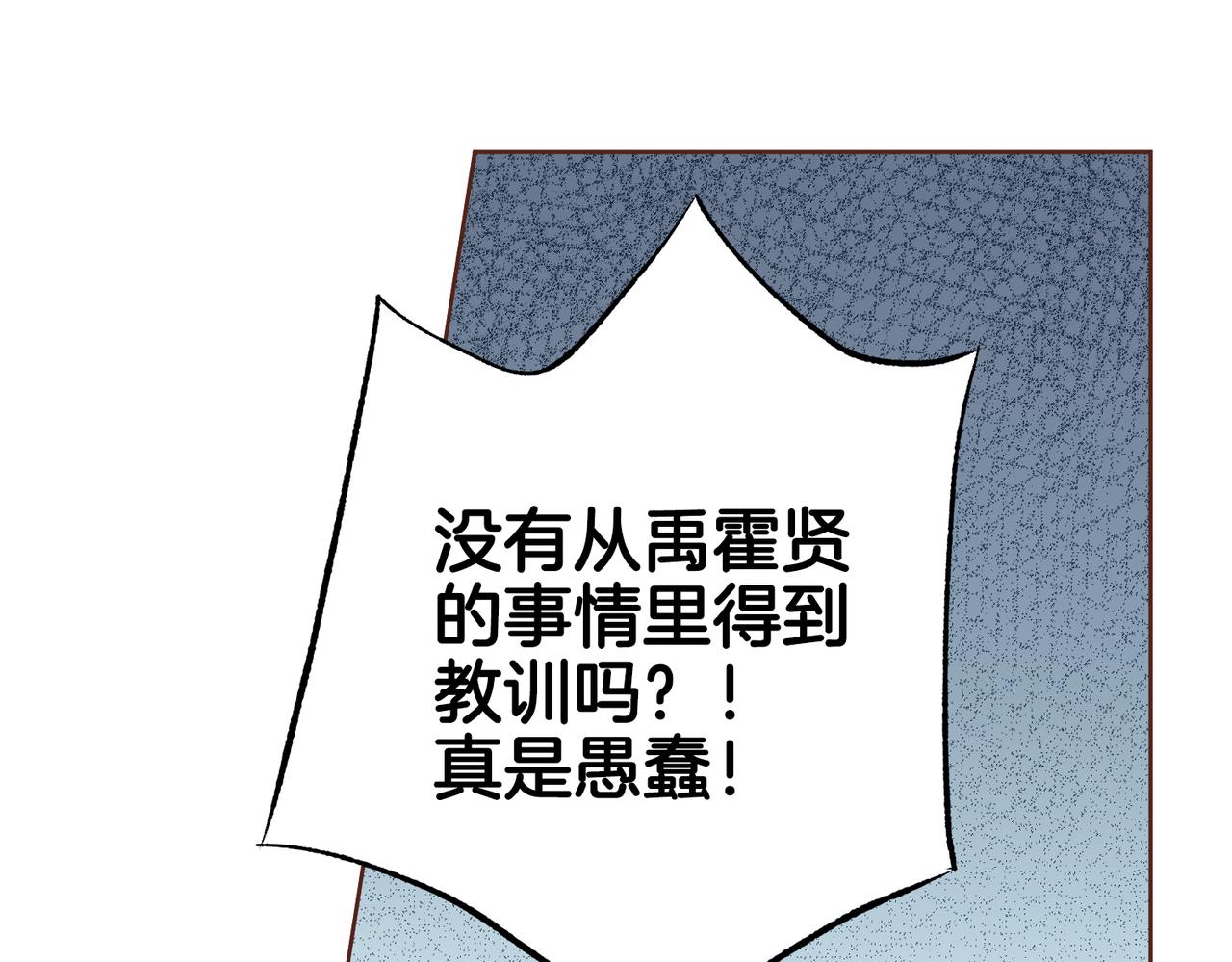 《雪中掉落的花》第233话 “可怕”的传闻 第38页