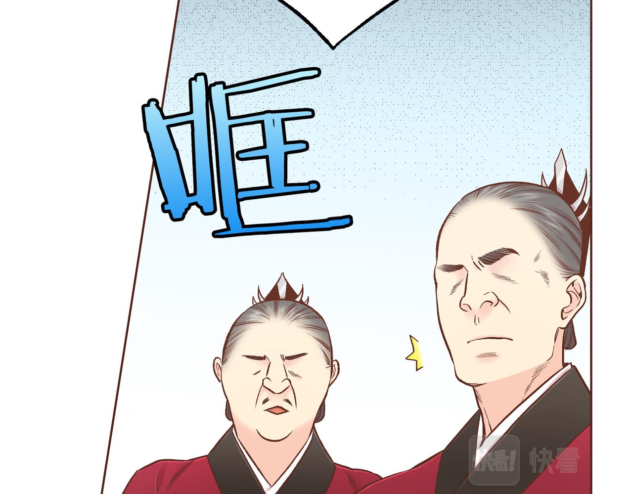 《雪中掉落的花》第233话 “可怕”的传闻 第39页
