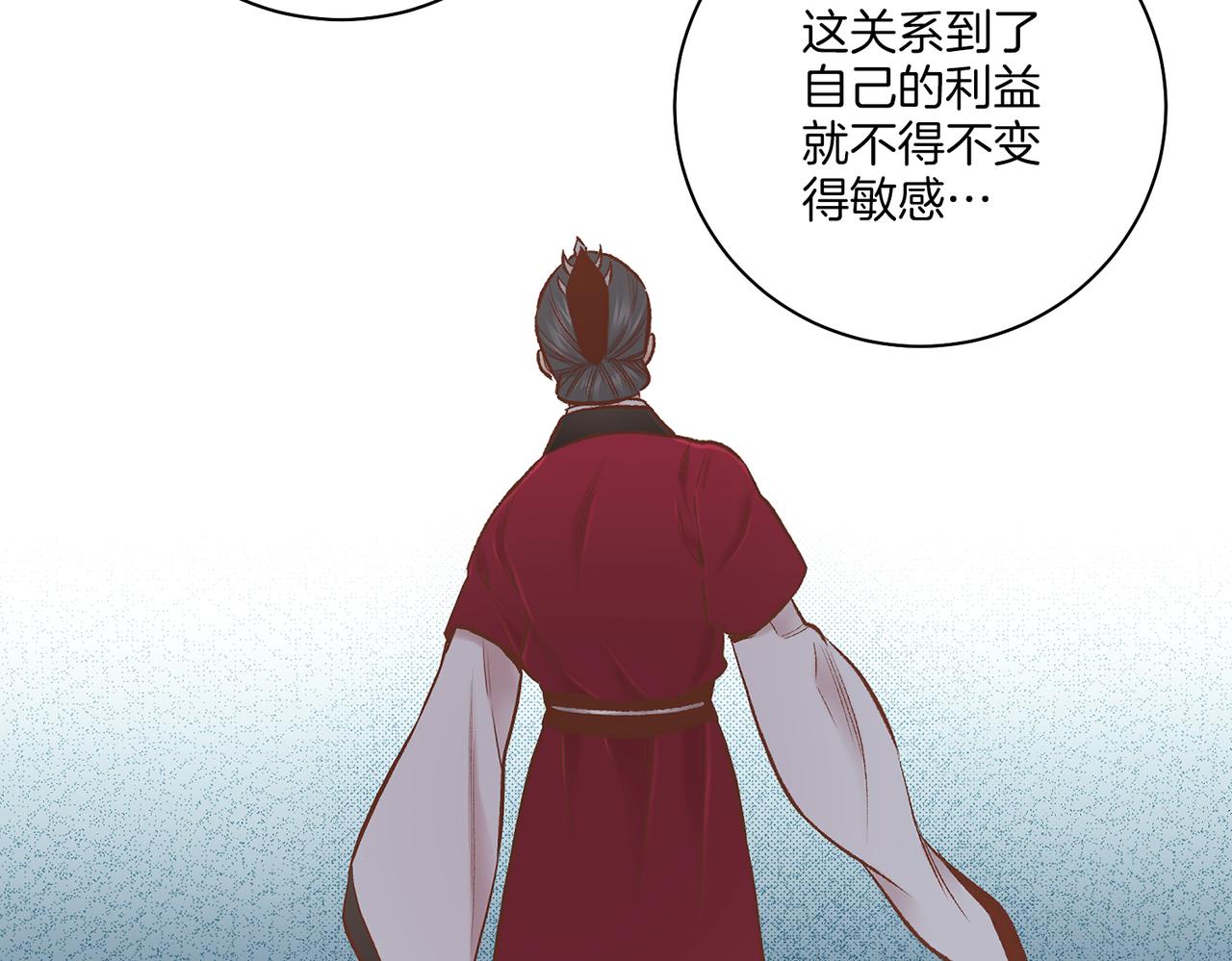 《雪中掉落的花》第233话 “可怕”的传闻 第41页