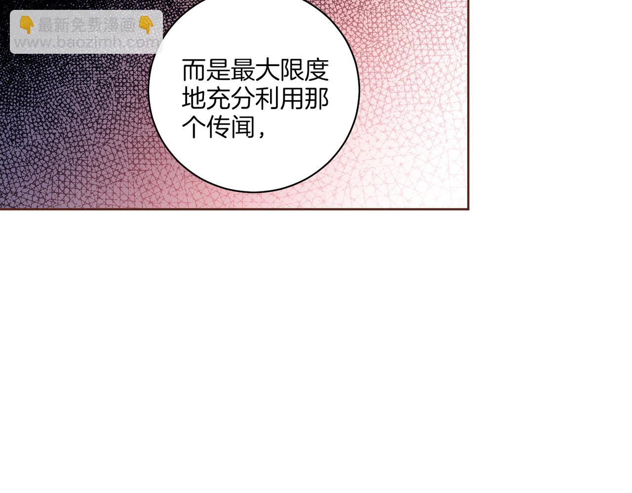 《雪中掉落的花》第233话 “可怕”的传闻 第46页