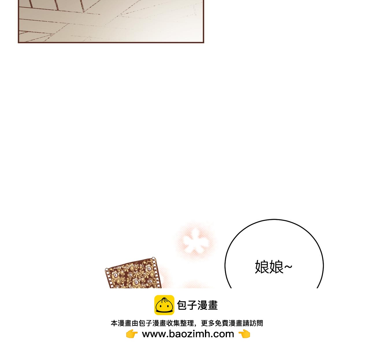 《雪中掉落的花》第233话 “可怕”的传闻 第50页