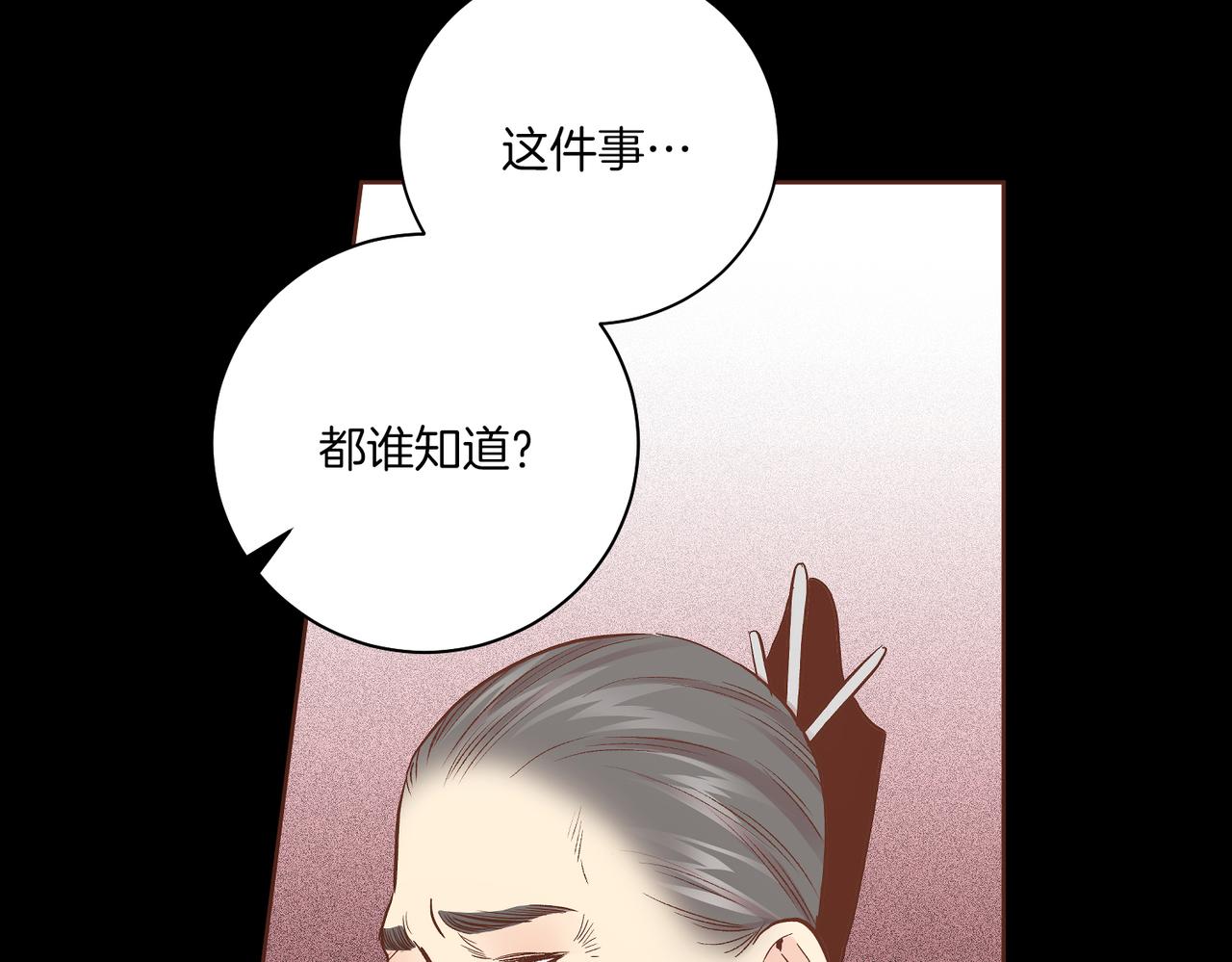 《雪中掉落的花》第234话 我的孩子… 第19页