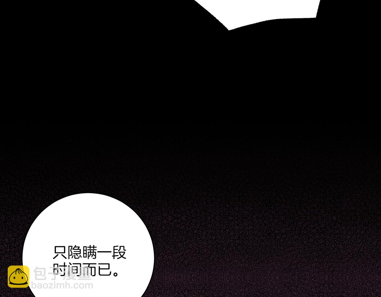 《雪中掉落的花》第234话 我的孩子… 第28页