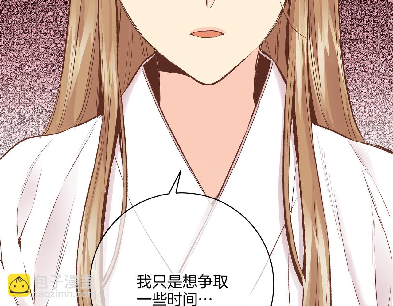 《雪中掉落的花》第234话 我的孩子… 第30页