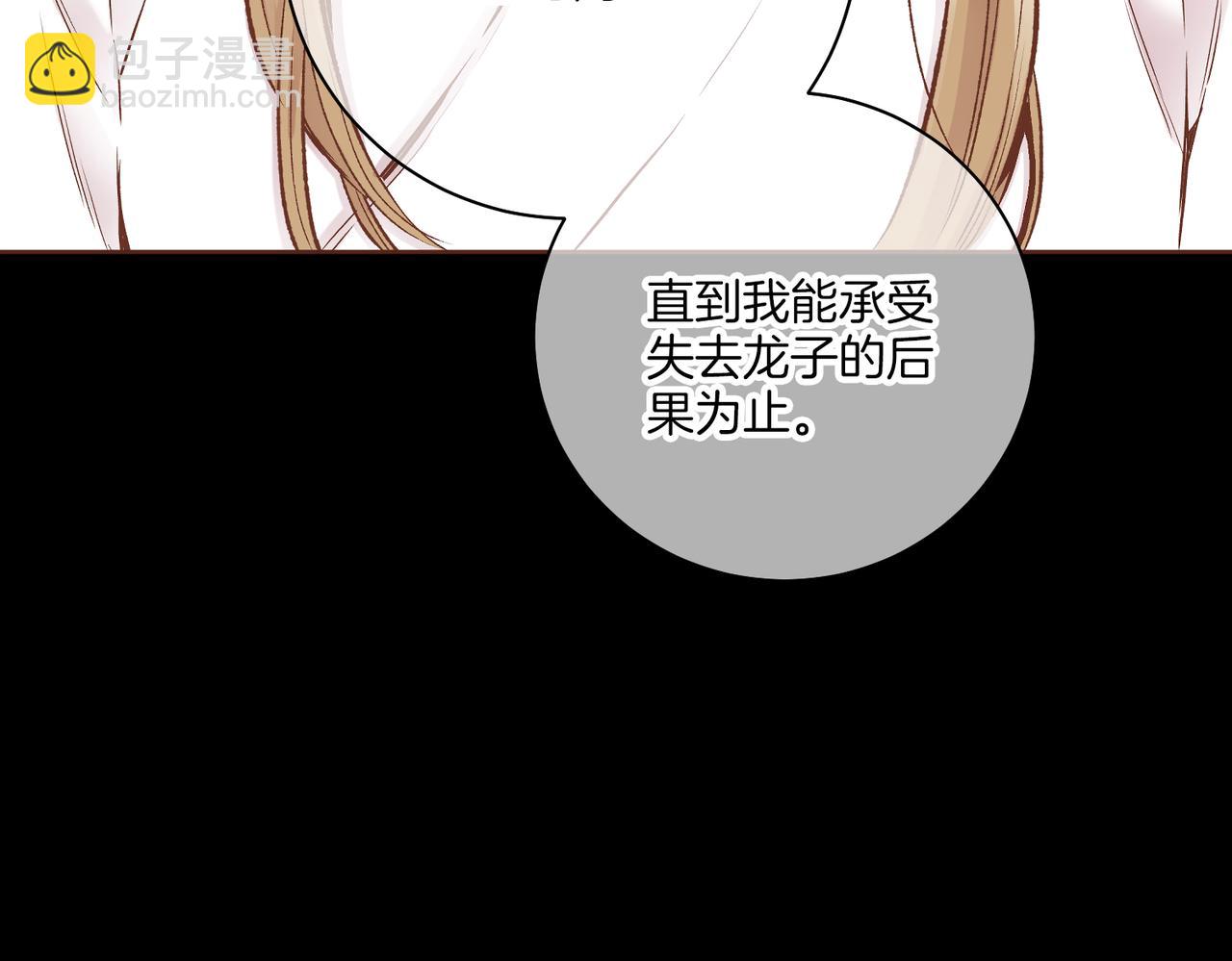 《雪中掉落的花》第234话 我的孩子… 第31页